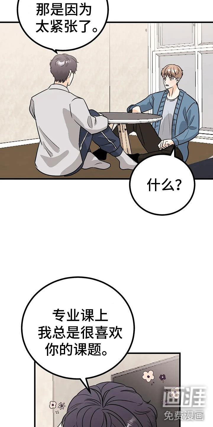 第31章：去我家