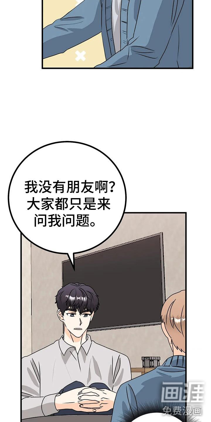 第31章：去我家