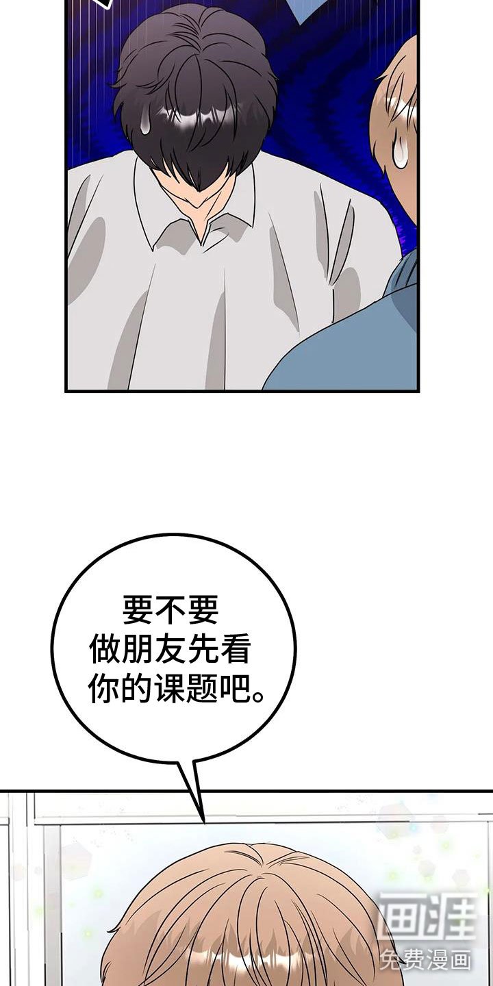 第31章：去我家