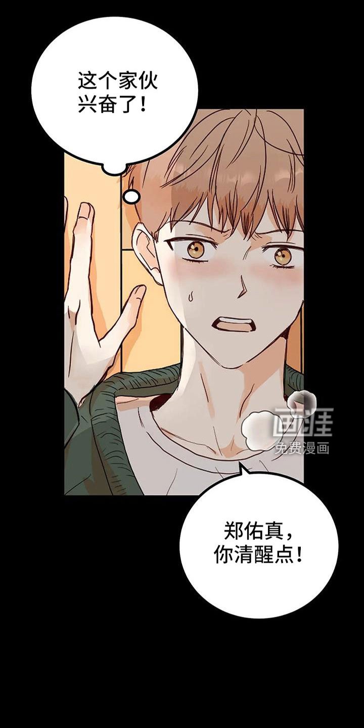 第33章：很喜欢