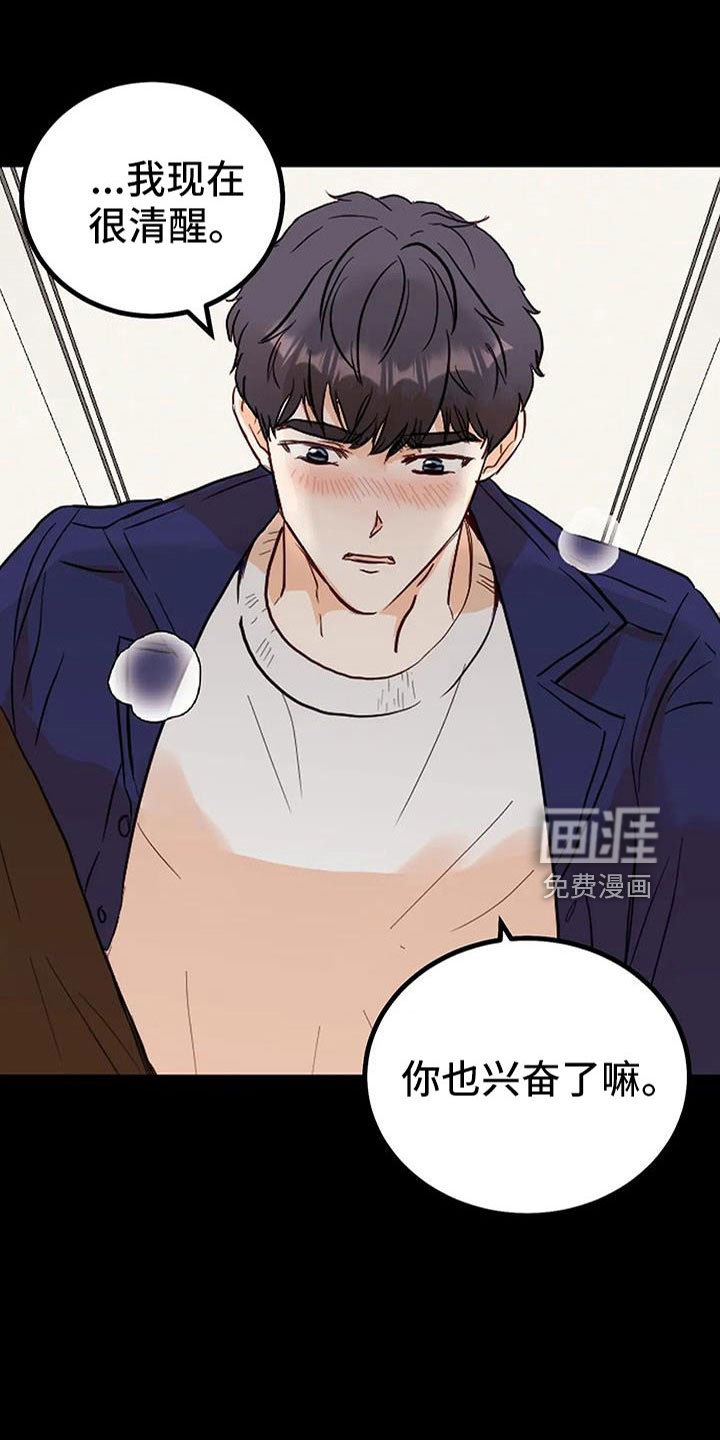 第33章：很喜欢