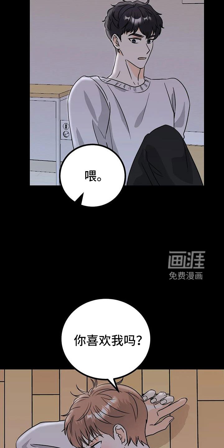 第33章：很喜欢