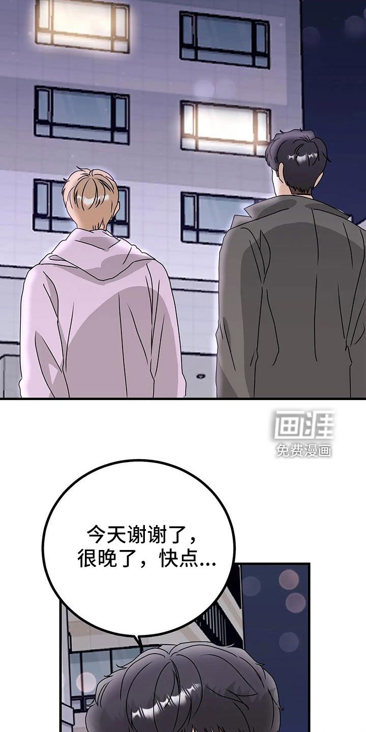 第33章：很喜欢