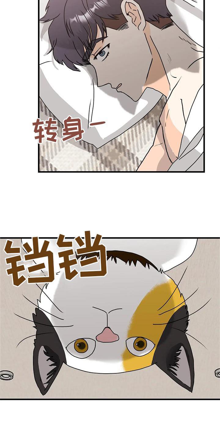 第35章：别扭