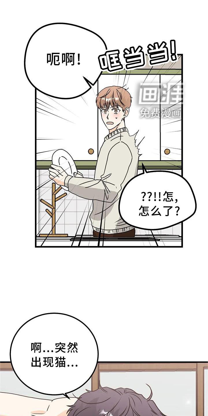 第35章：别扭