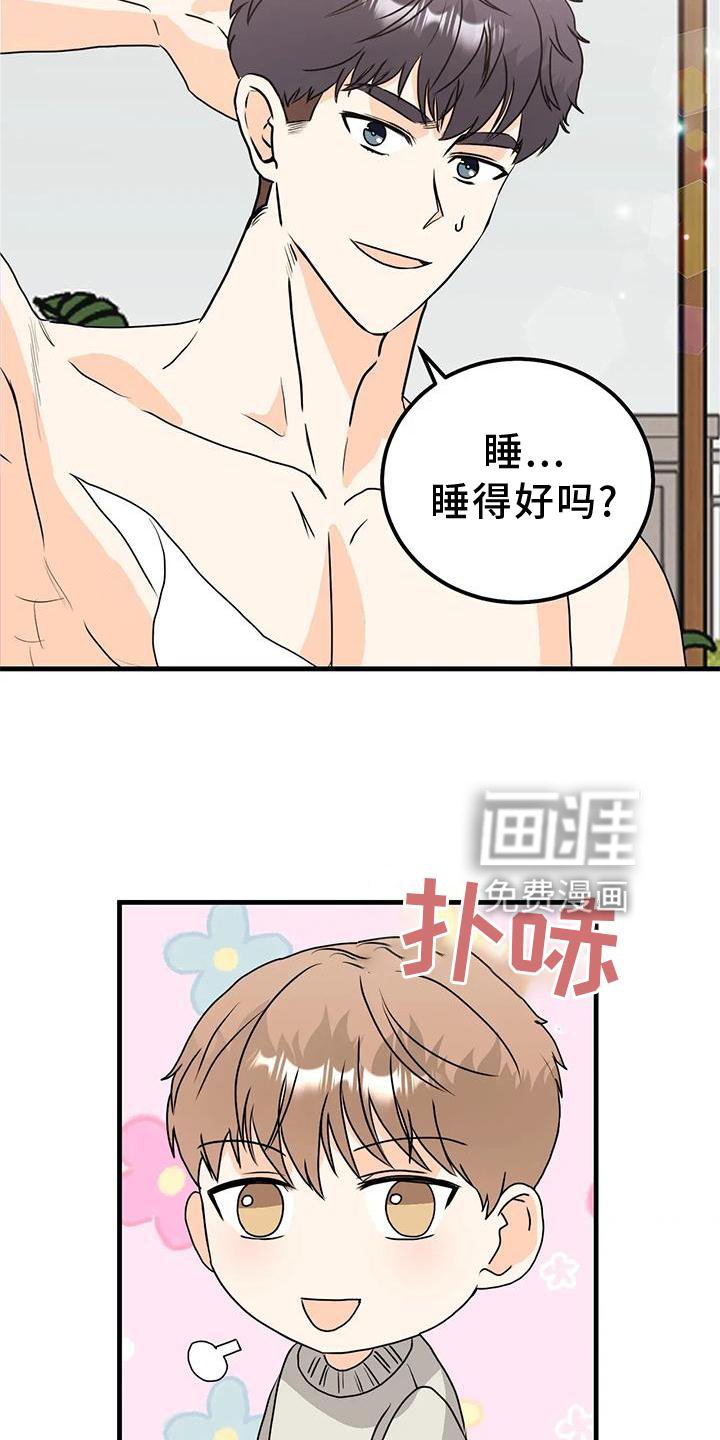 第35章：别扭