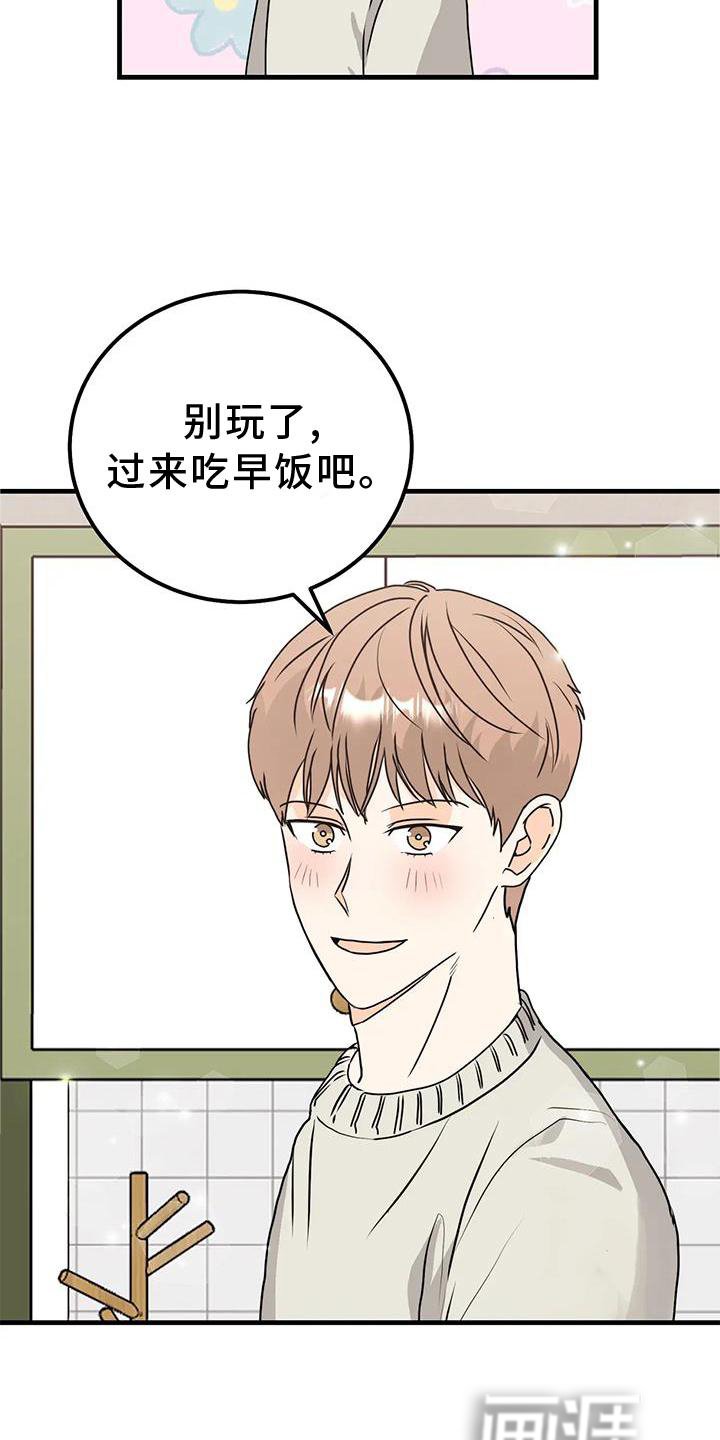 第35章：别扭