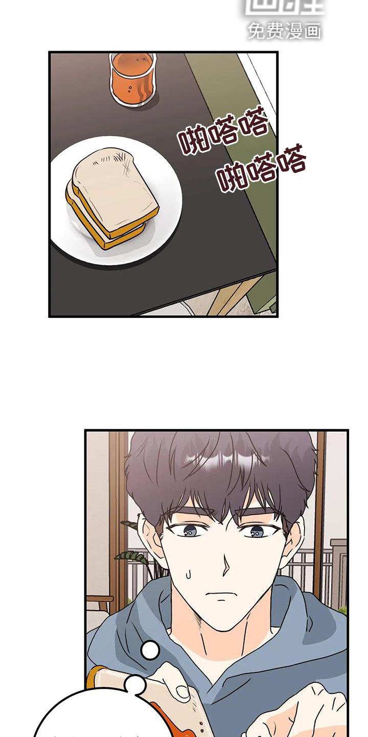 第35章：别扭