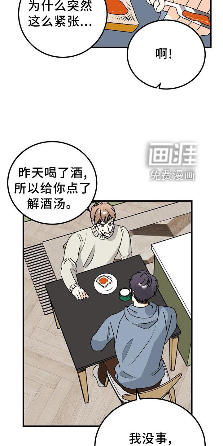 第35章：别扭