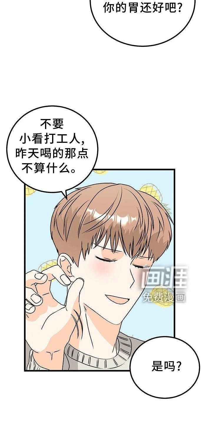 第35章：别扭