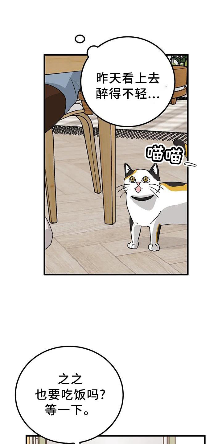 第35章：别扭