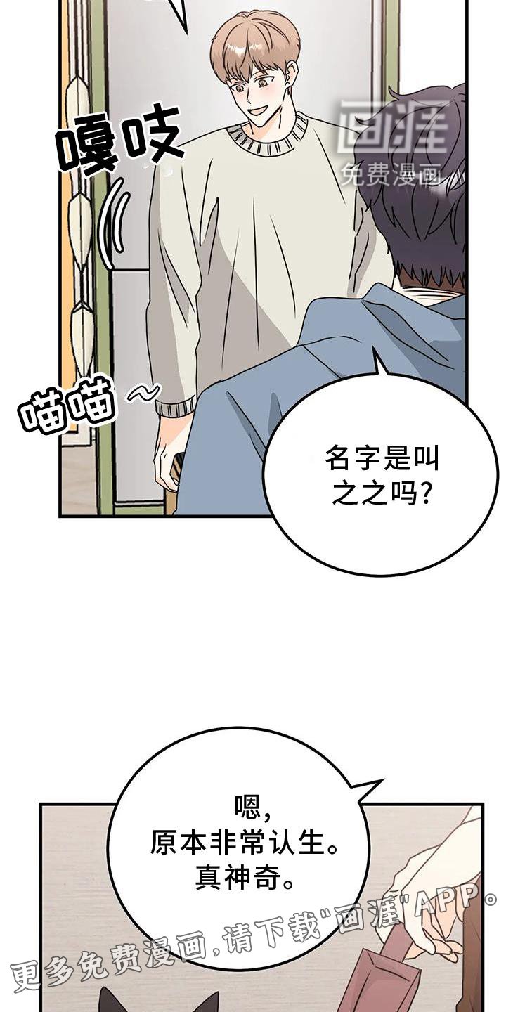 第35章：别扭