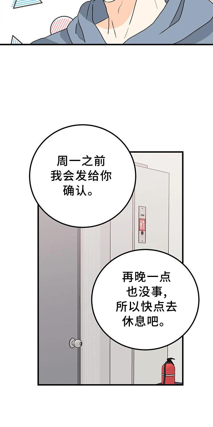 第35章：别扭