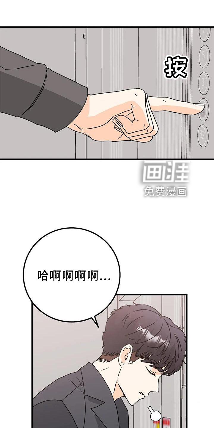 第35章：别扭