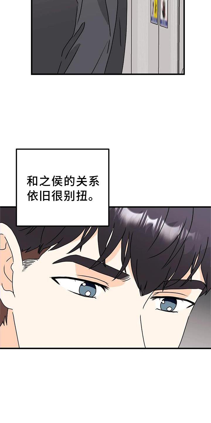 第35章：别扭