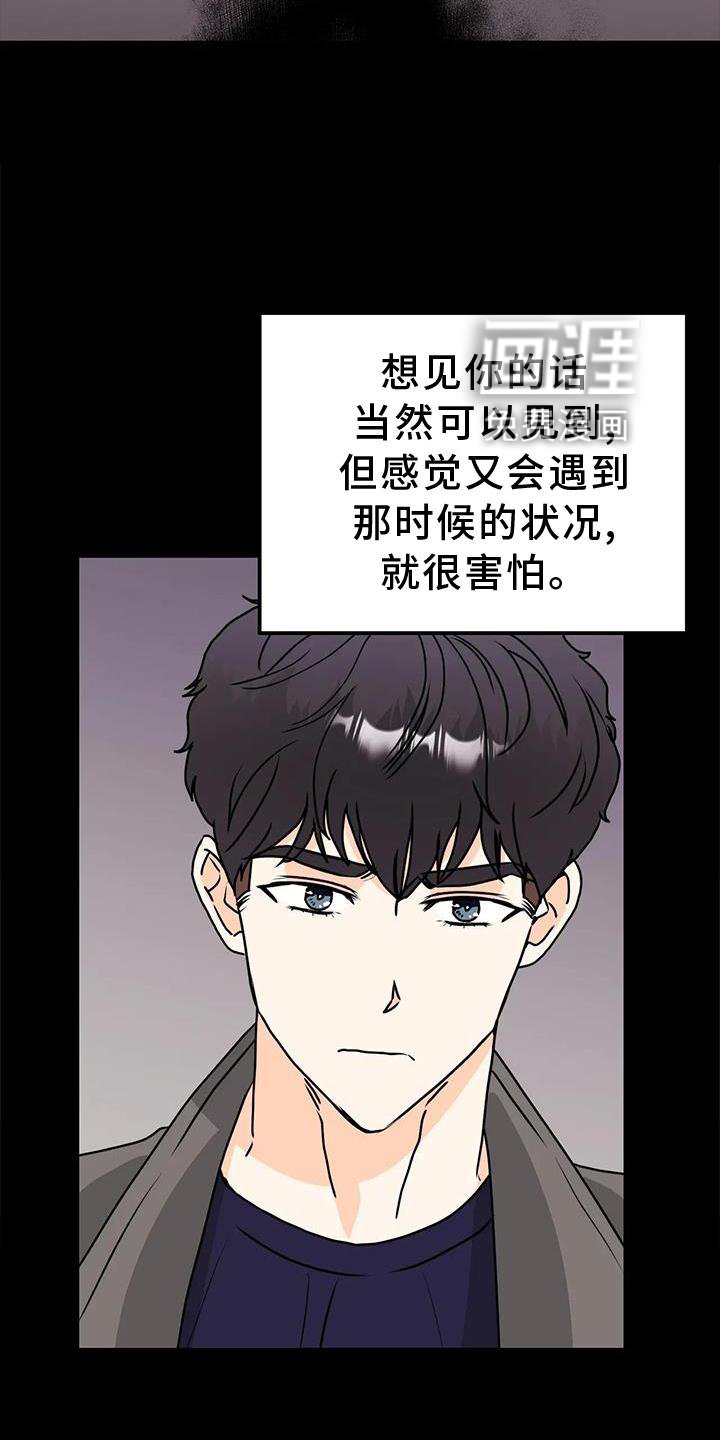 第35章：别扭