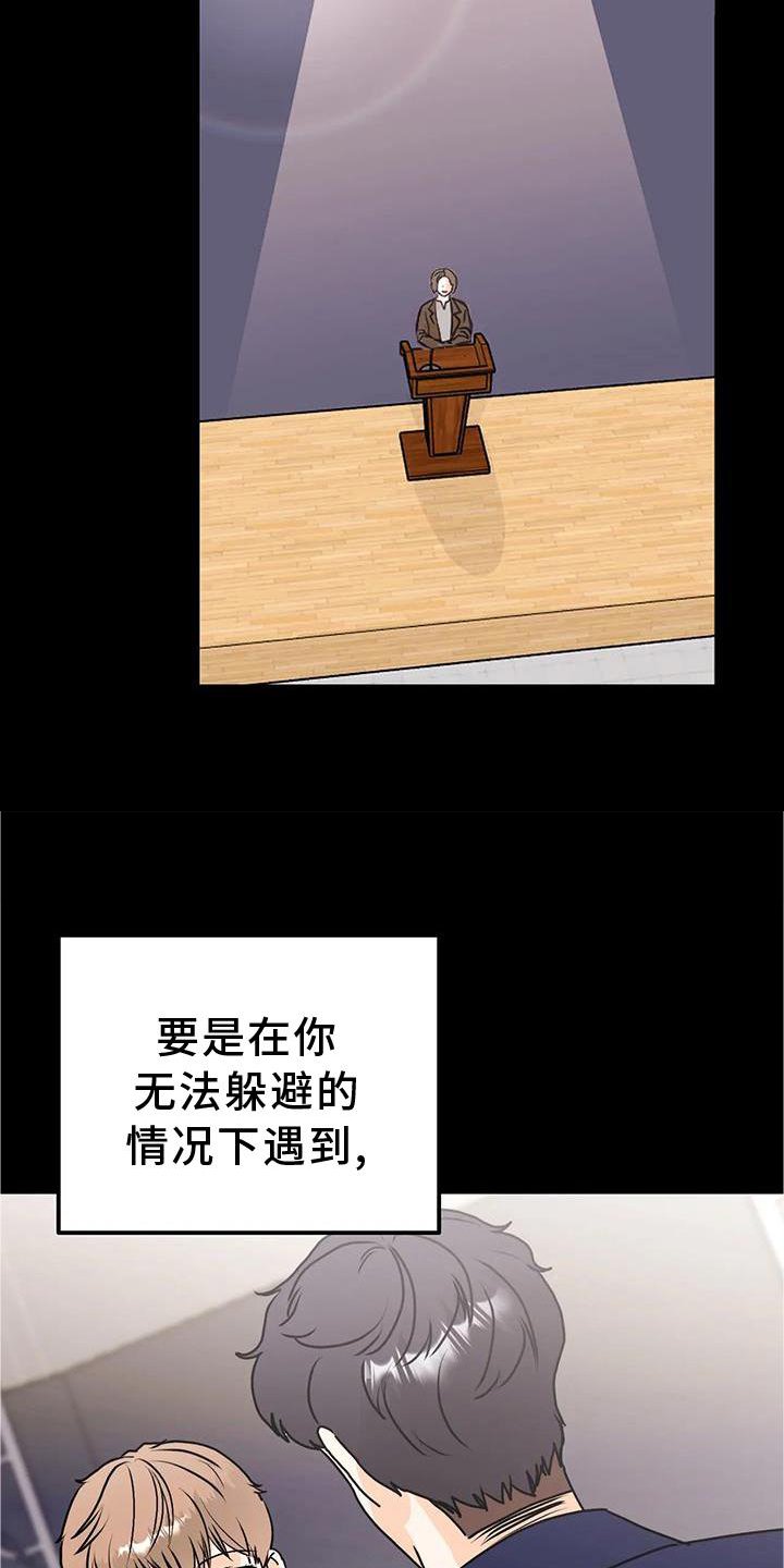 第35章：别扭