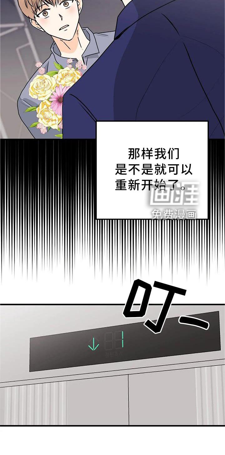 第35章：别扭