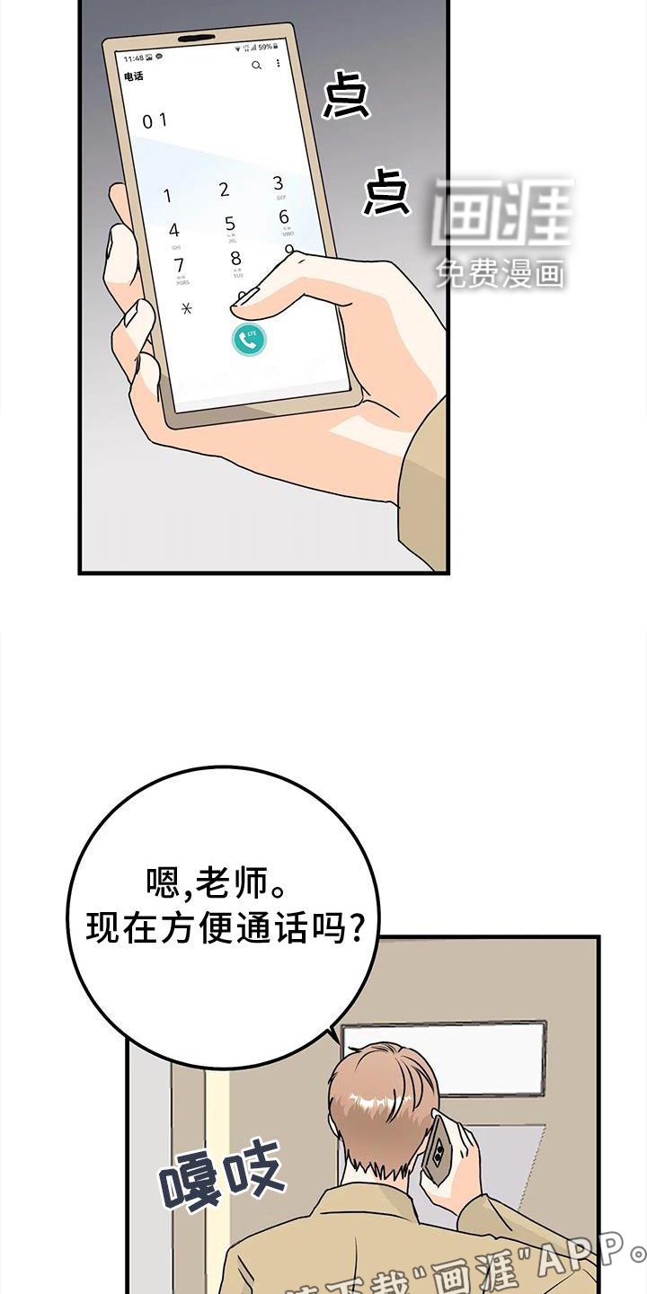 第36章：消息