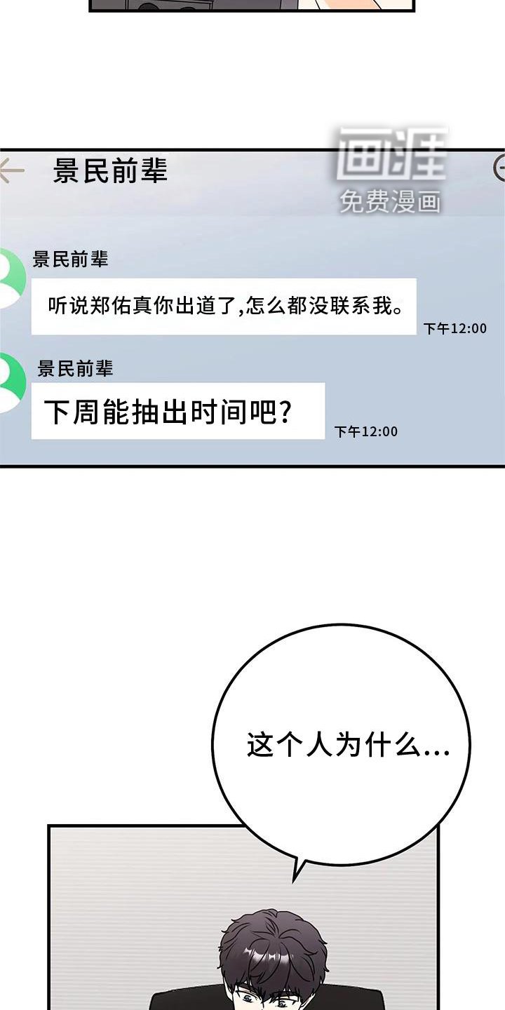 第36章：消息