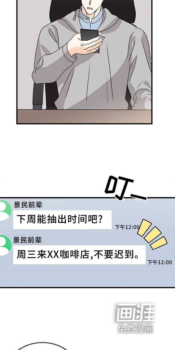 第36章：消息