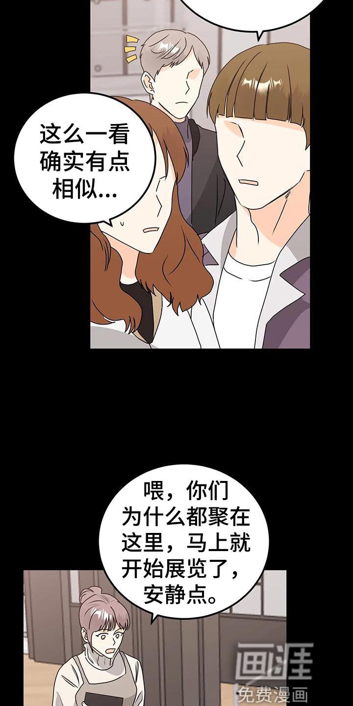 第39章：见面