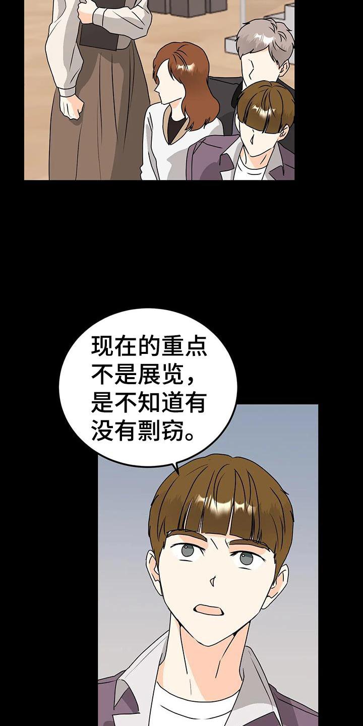 第39章：见面