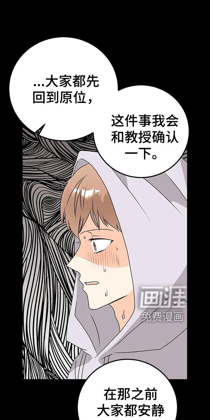 第39章：见面