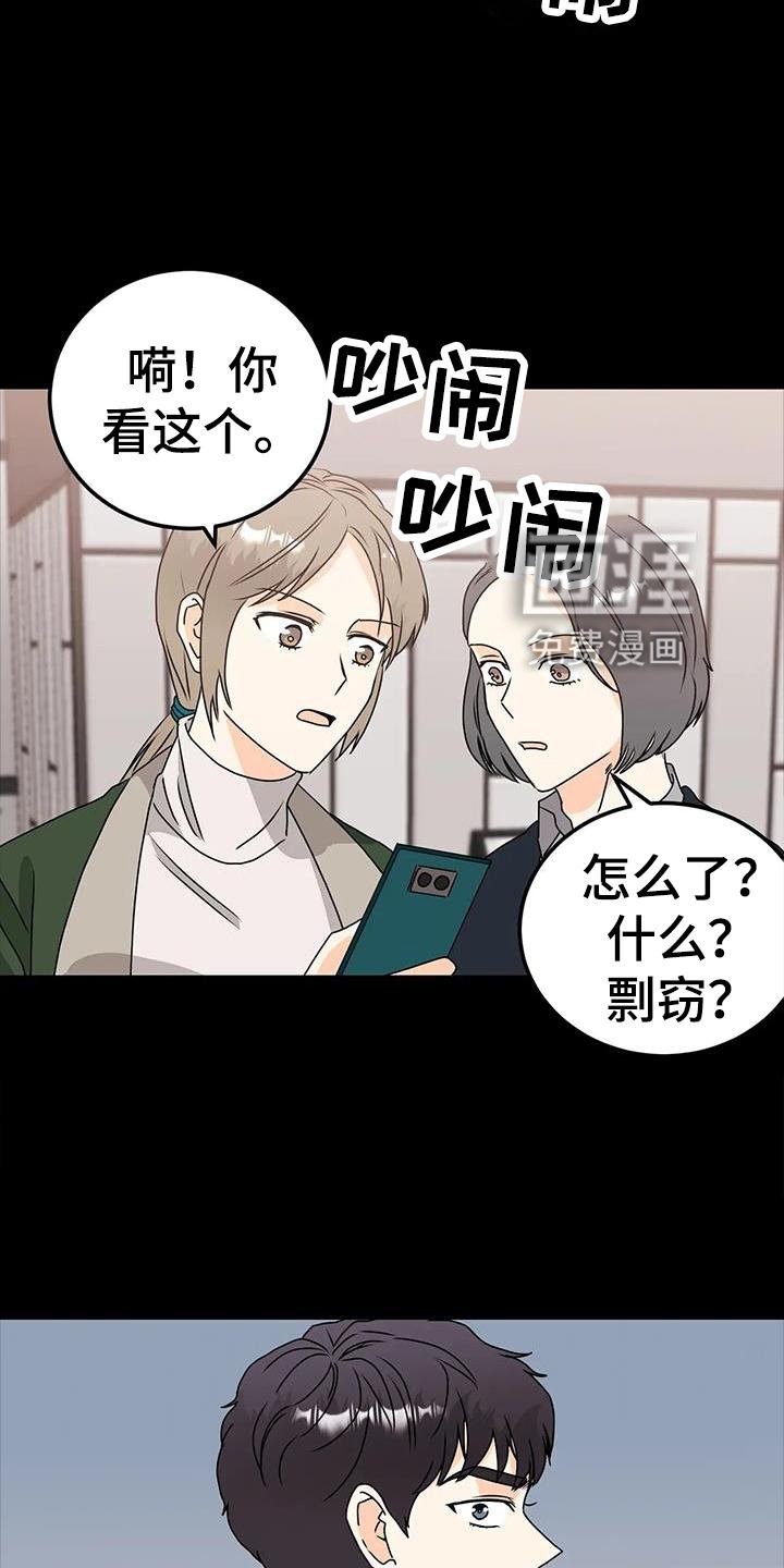 第39章：见面