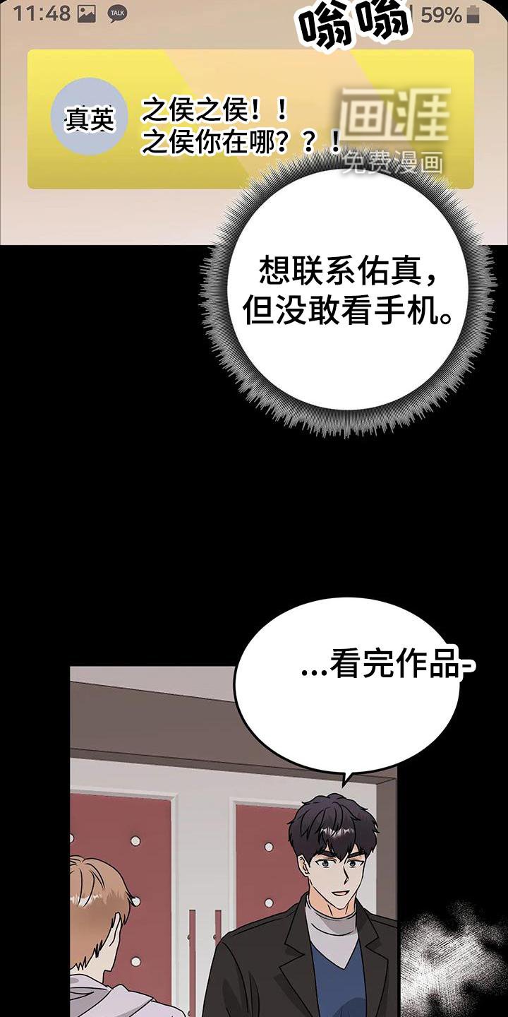 第39章：见面
