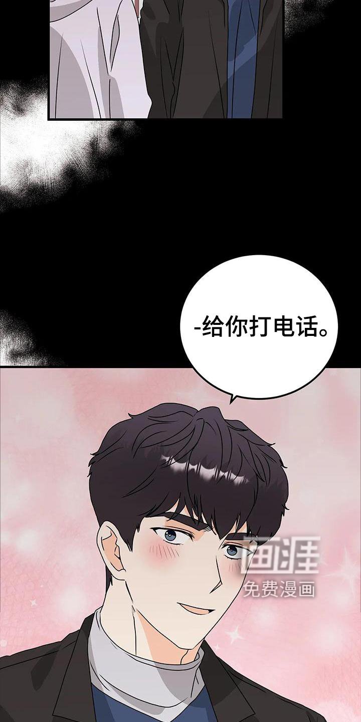 第39章：见面