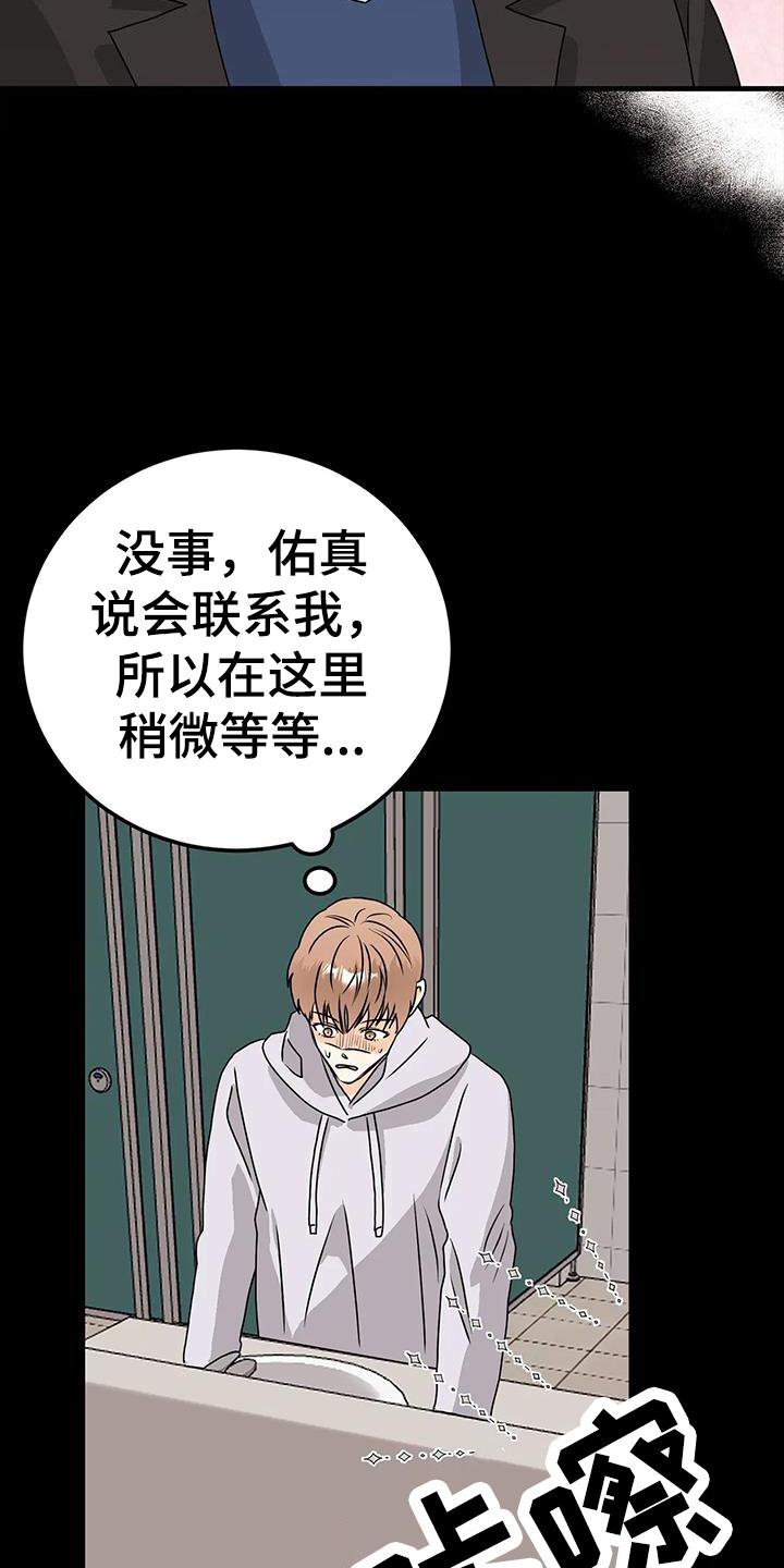 第39章：见面