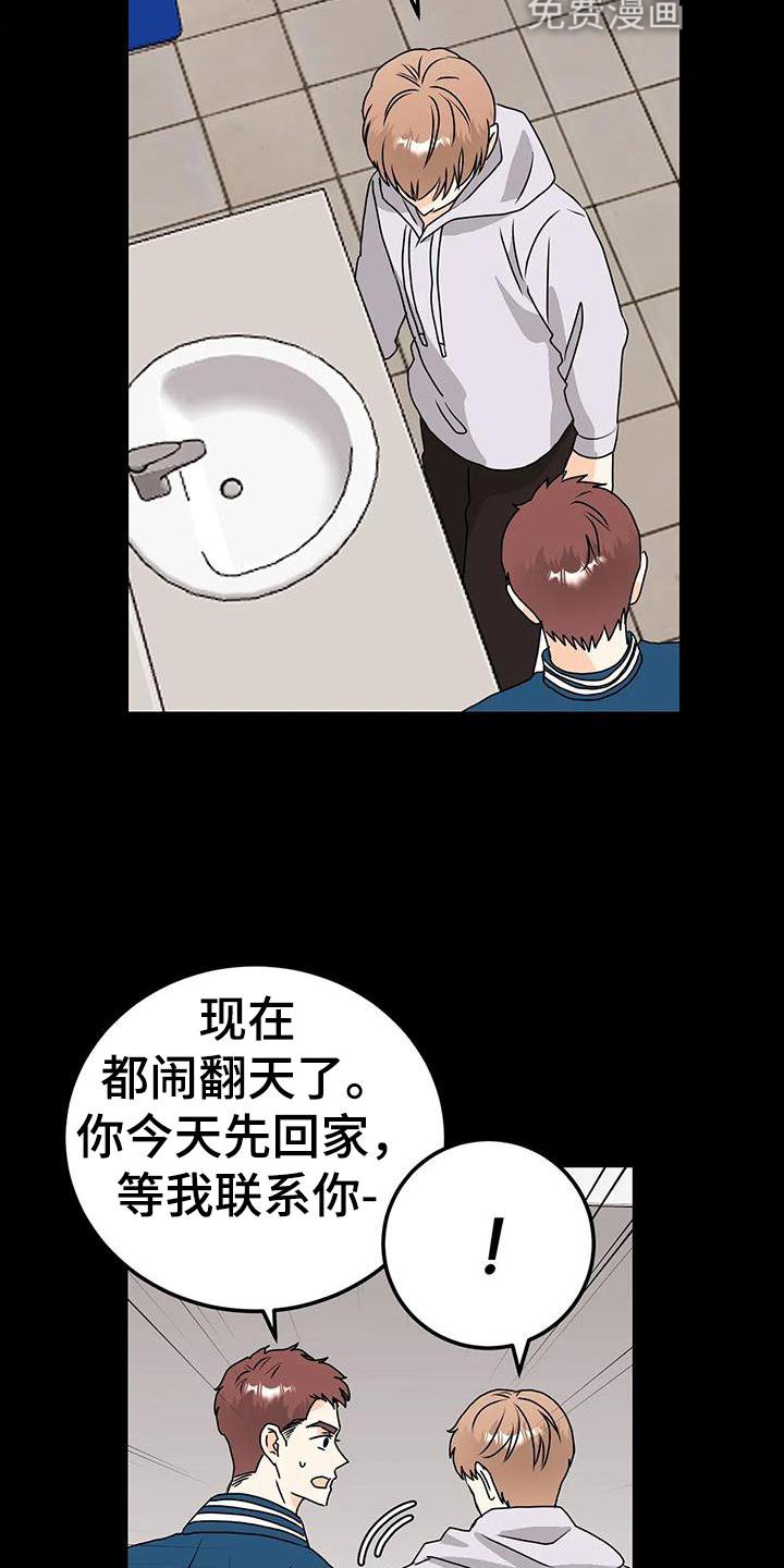 第39章：见面