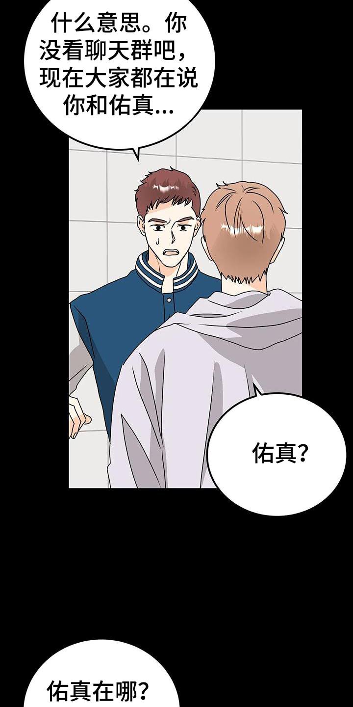 第39章：见面