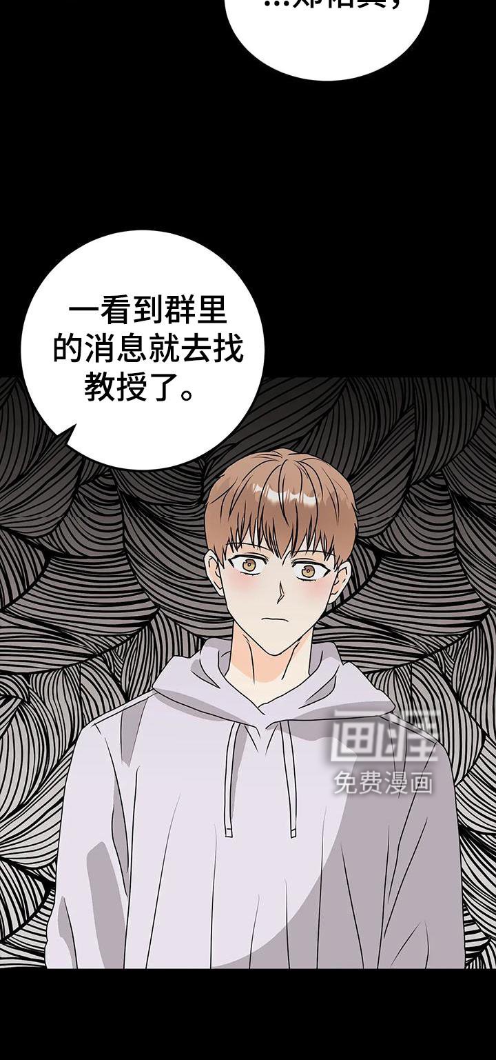 第39章：见面