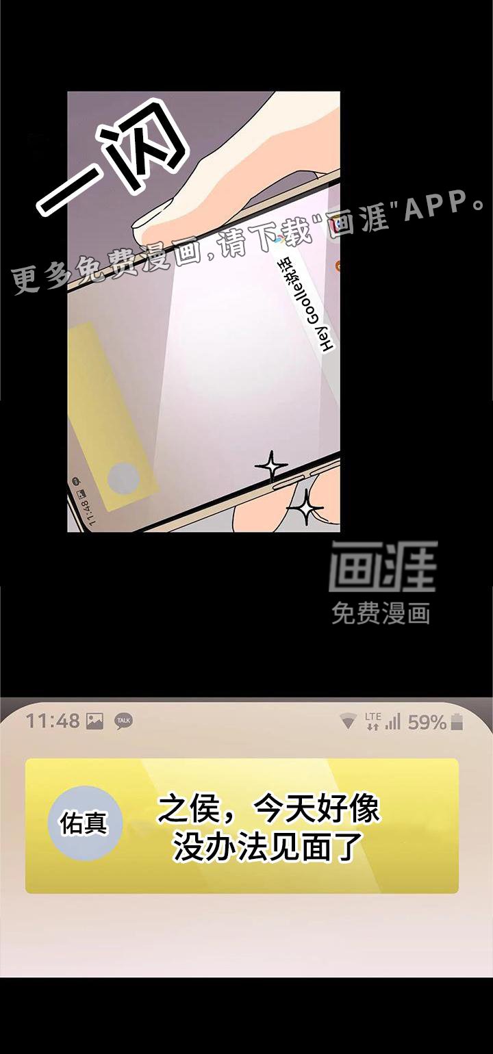 第39章：见面