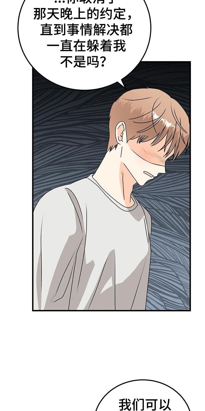 第40章：断绝