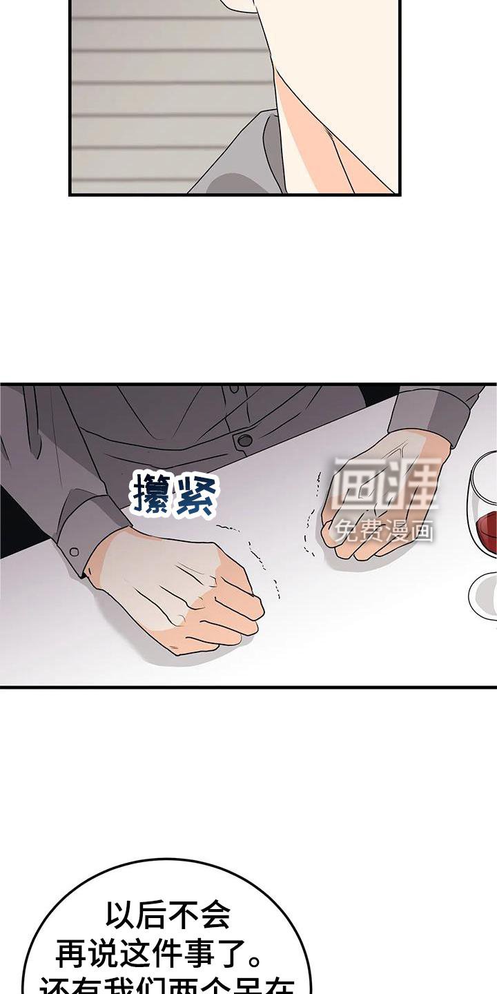 第40章：断绝
