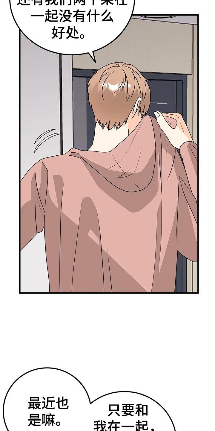 第40章：断绝