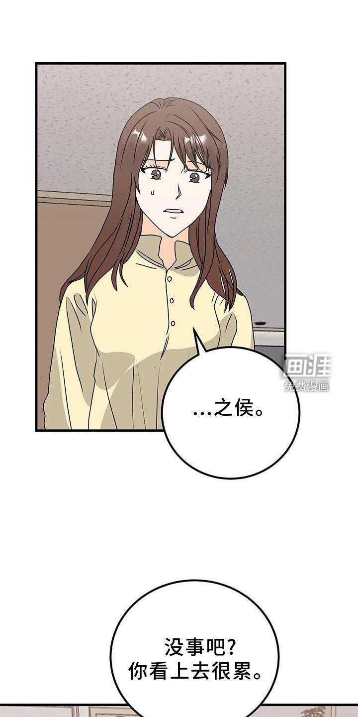 第41章：约见