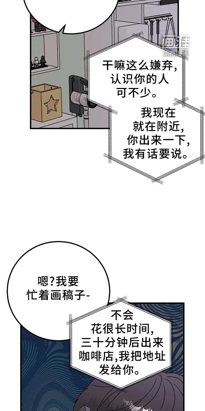 第41章：约见