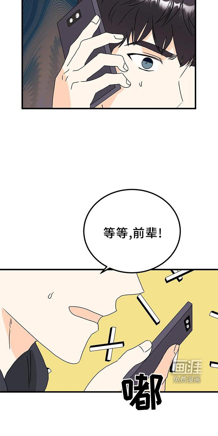 第41章：约见