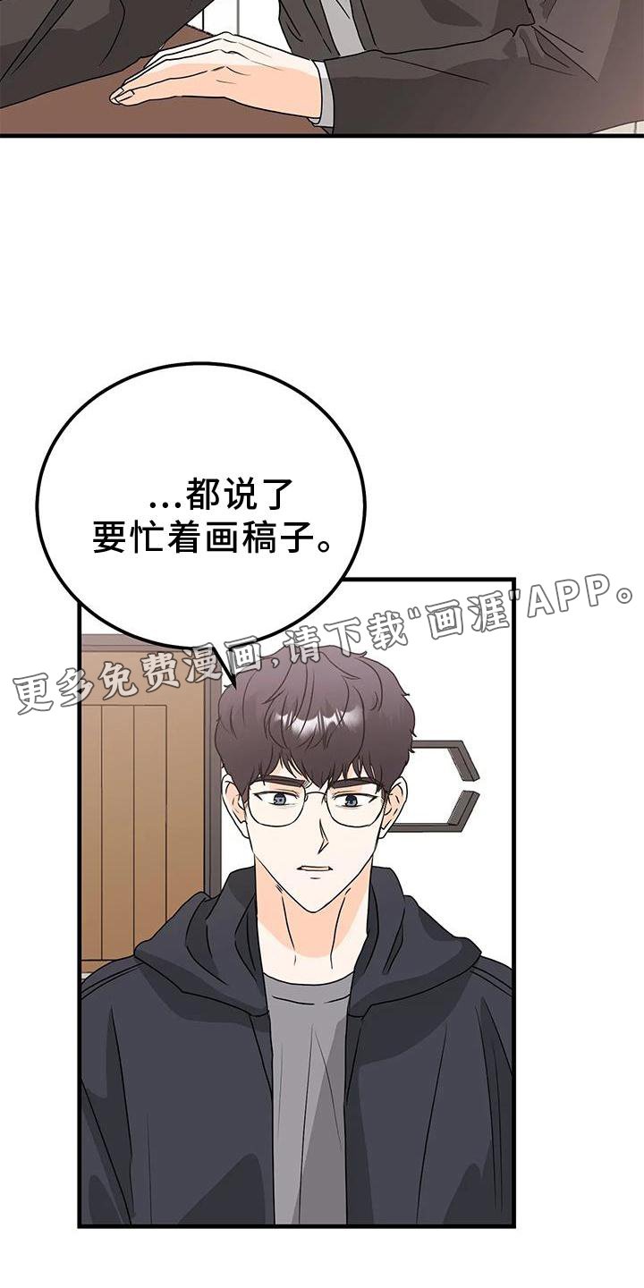 第41章：约见