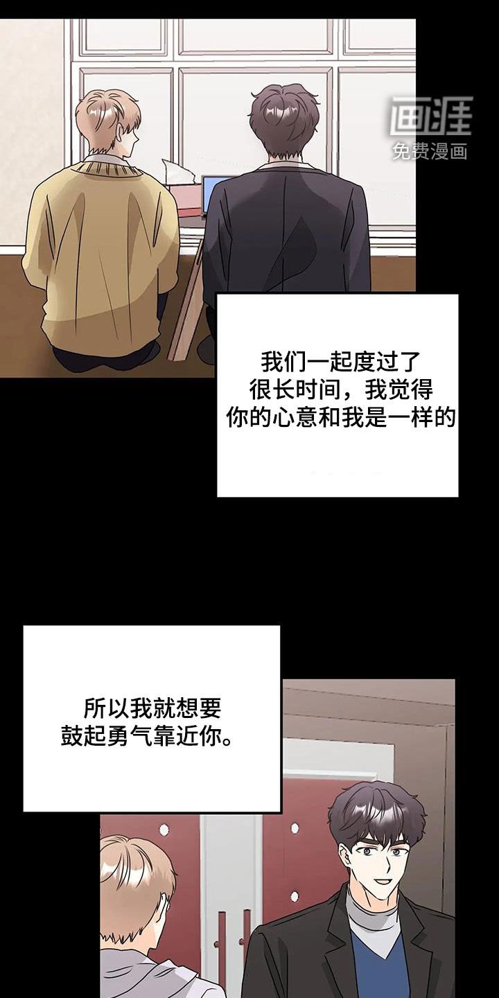 第43章：疏远