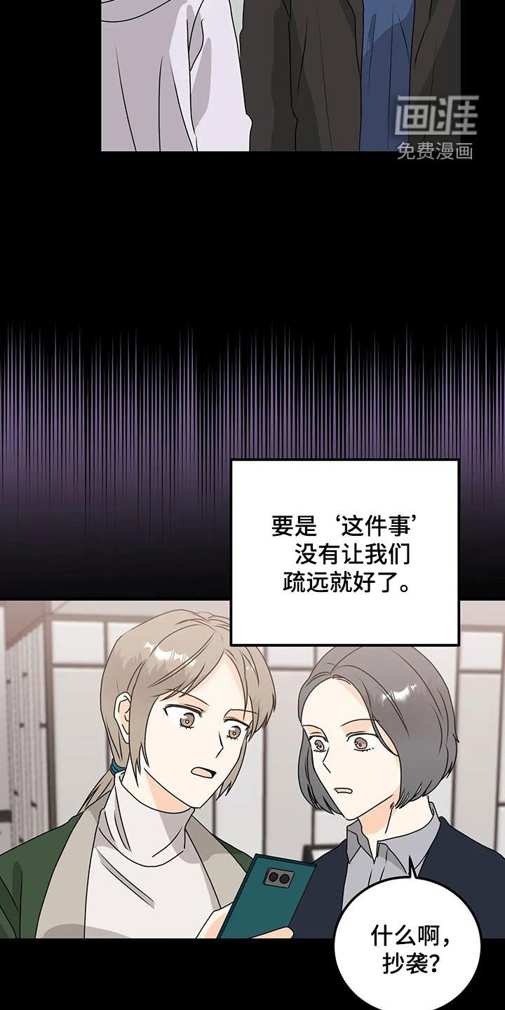 第43章：疏远