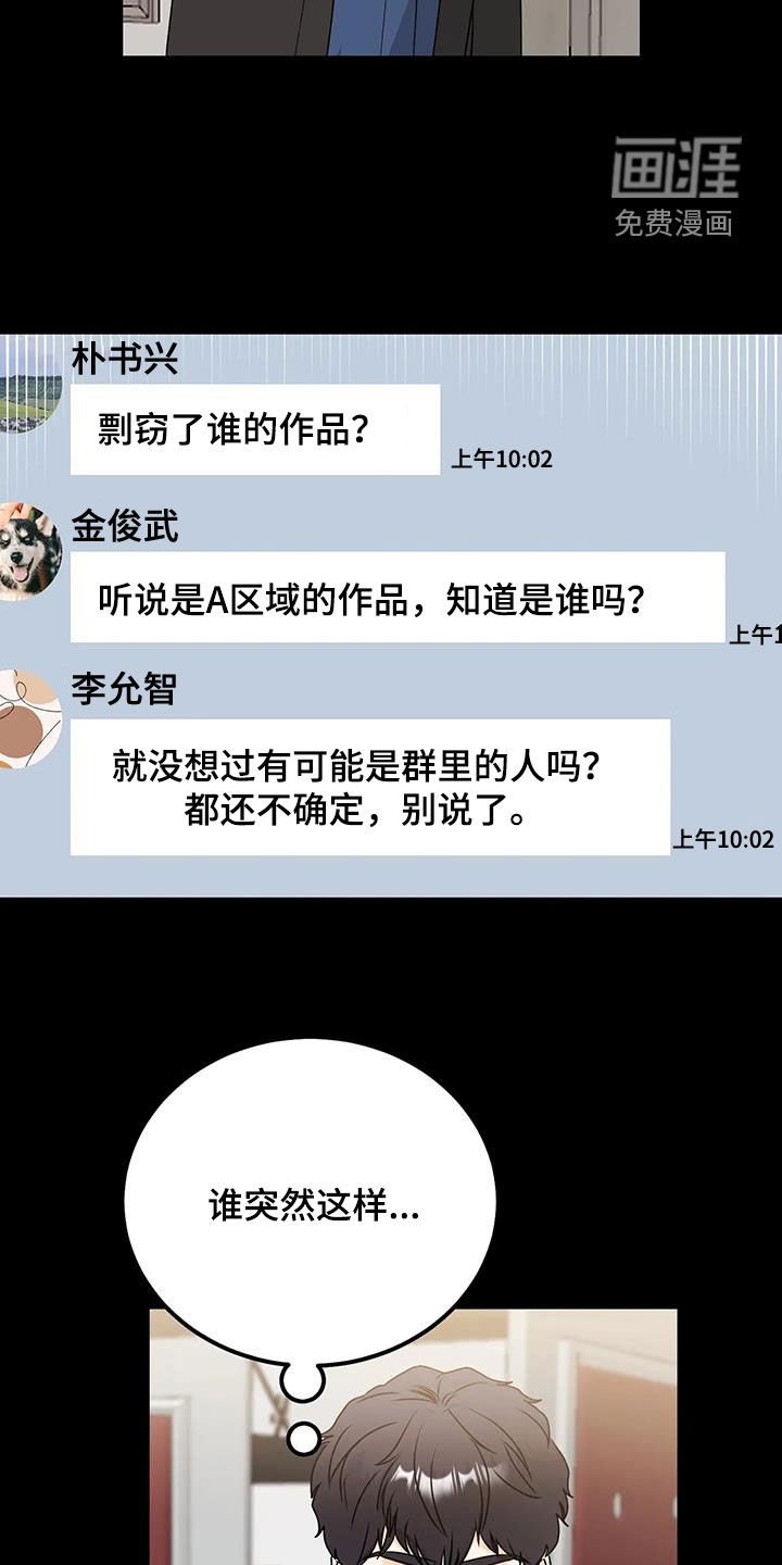 第43章：疏远