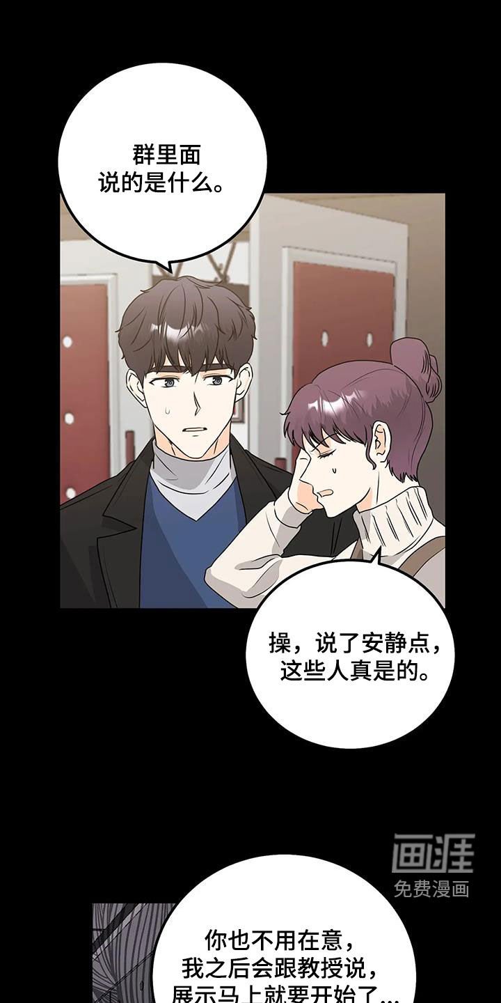 第43章：疏远