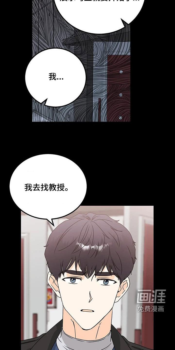 第43章：疏远