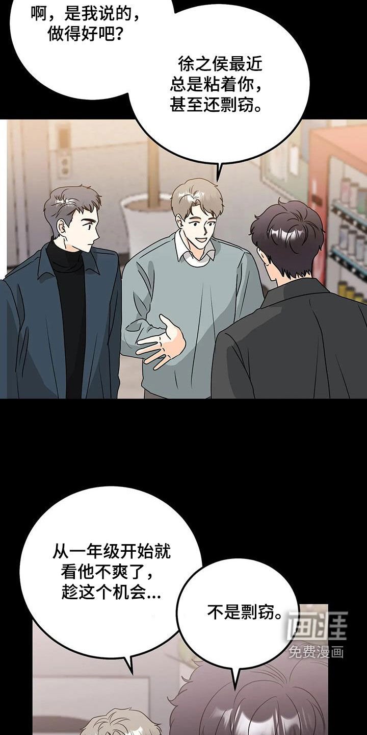 第43章：疏远