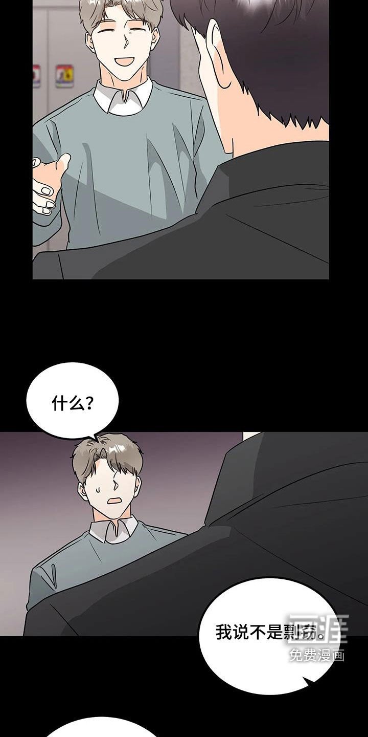 第43章：疏远